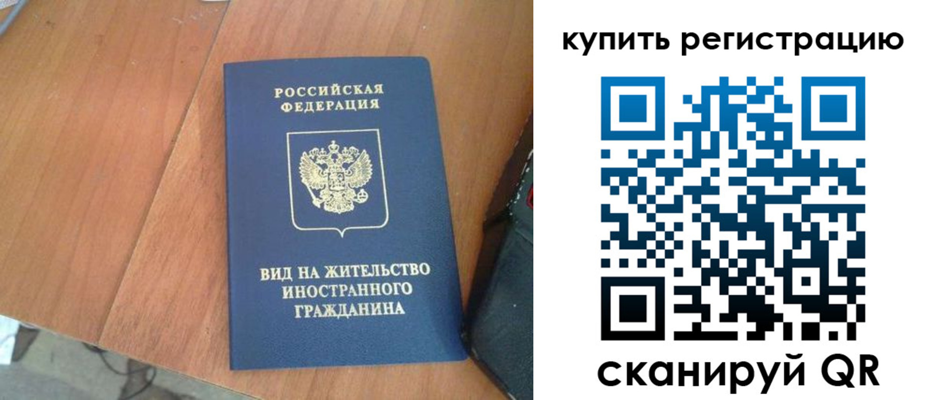 временная регистрация 2025 в Бородино