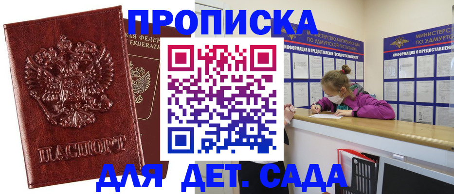 миграционный учет в Бородино