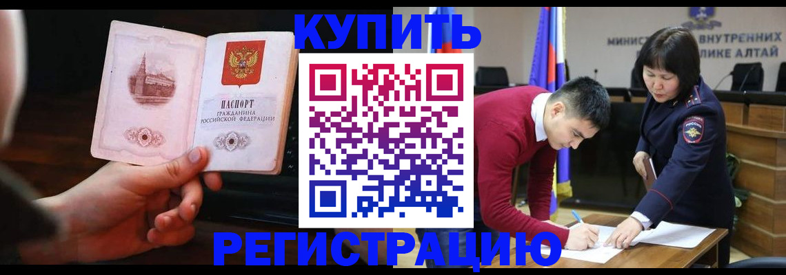 прописка иностранных граждан в Бородино