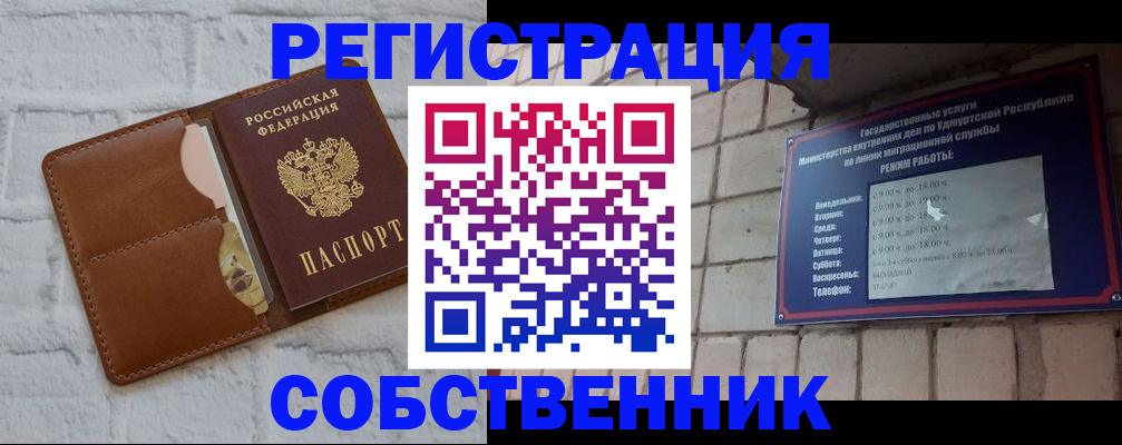 прописка 2025 в Бородино