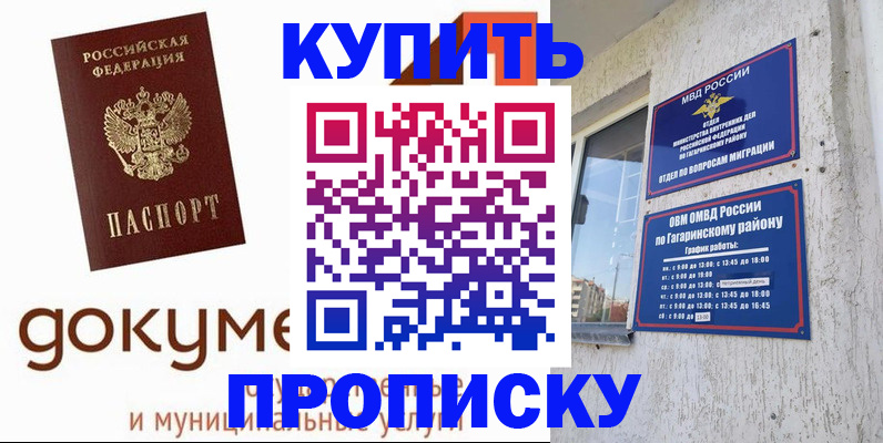 прописка иностранных граждан в Бородино